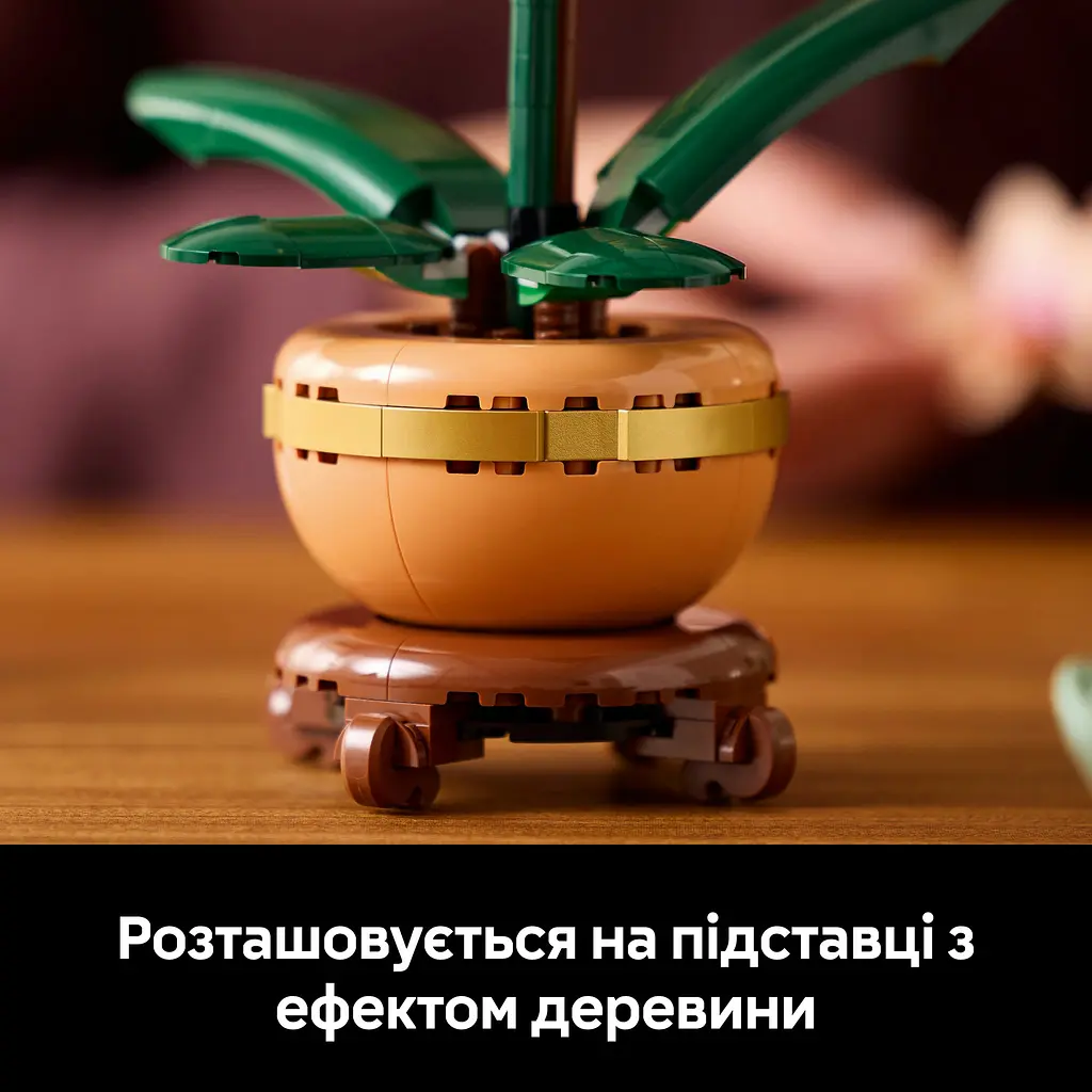 Конструктор LEGO Botanicals Мини орхидея 274 детали (10343) - фото 12