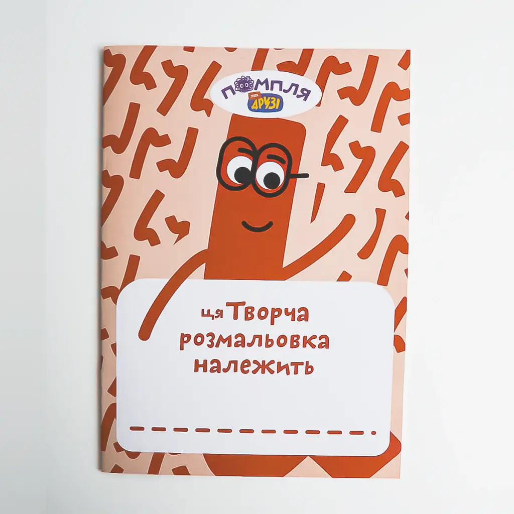 Суперсет Гумки (без книги) - фото 9