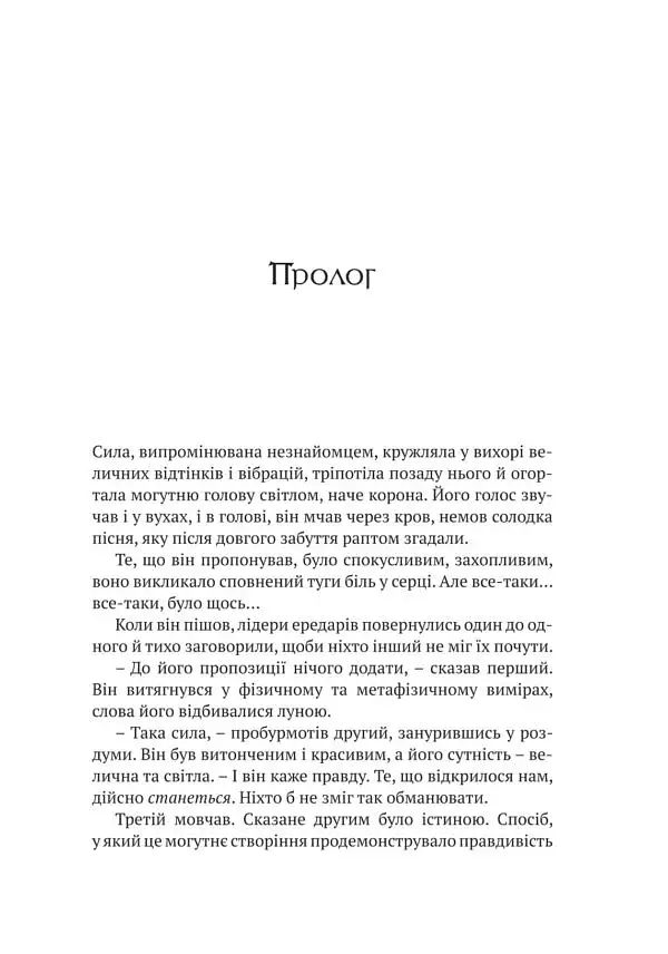World of Warcraft. Народження Орди - фото 3