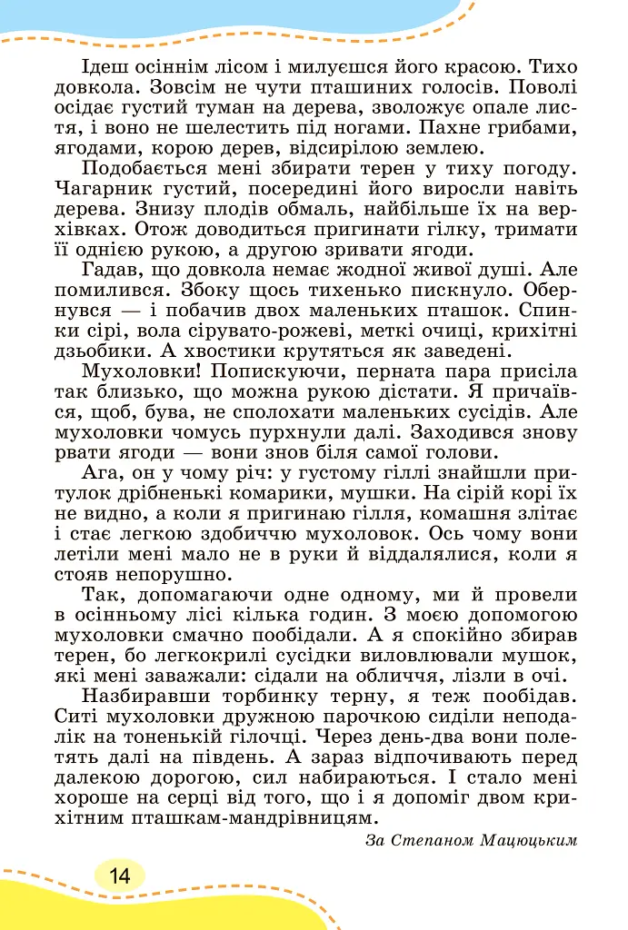 Українська мова 4 клас. Зошит для діагностичних робіт - фото 3