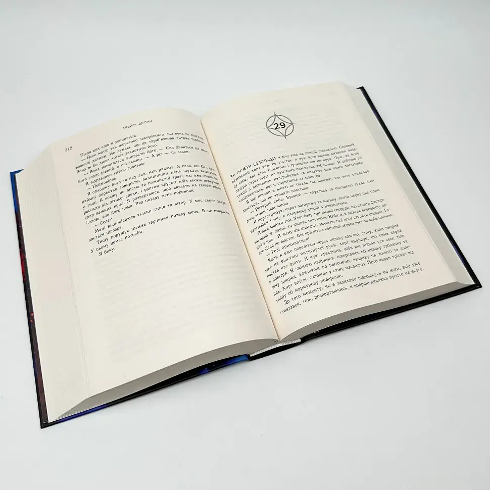 Народжені легендою - Трейсі Деонн | Readberry, книга українською, нова, тверда - фото 3