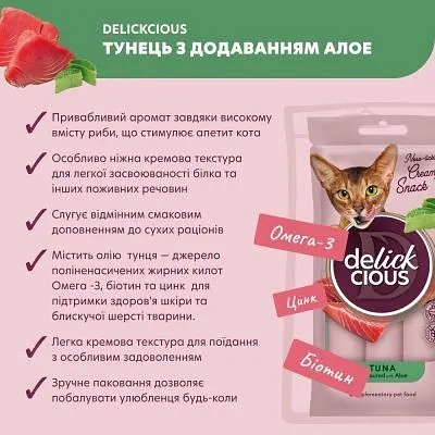 Ласощі для котів Delickcious Тунець з додаванням алое 4 х 15 г (4820269141605) - фото 3