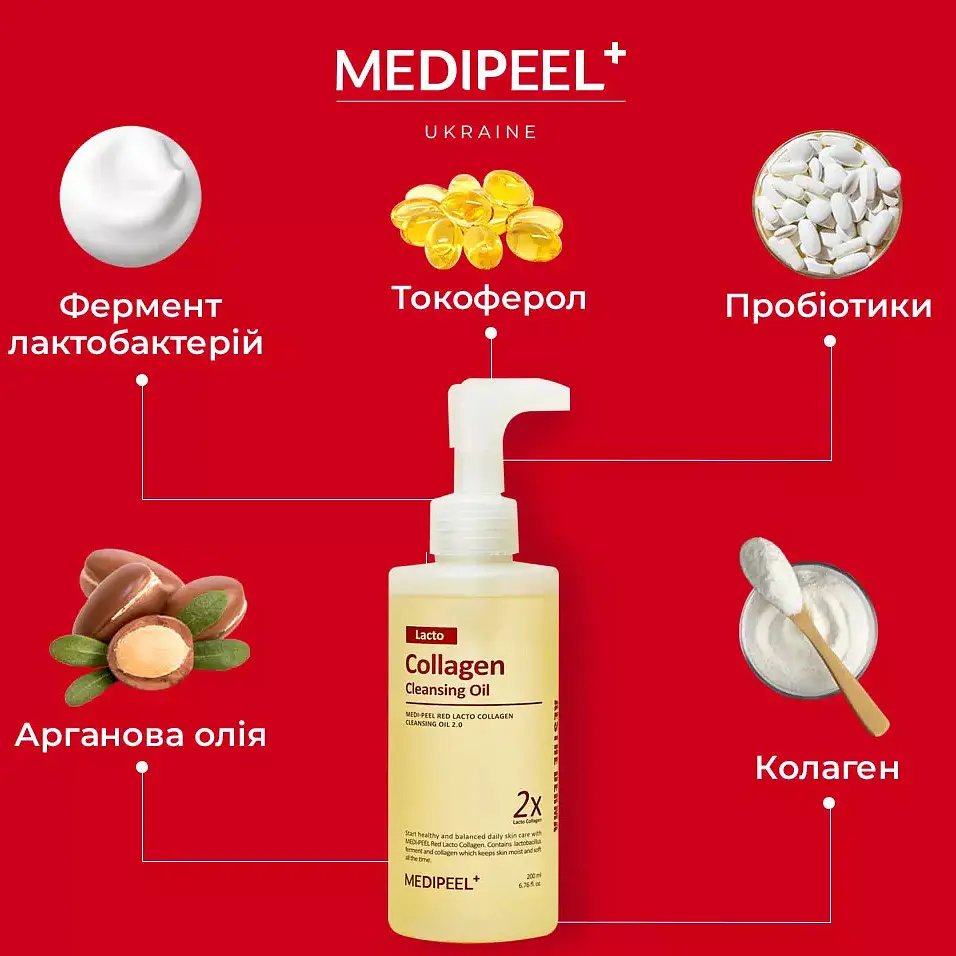 Гідрофільна олія для обличчя з лактобактеріями MediPeel Red Lacto Collagen Cleansing Oil 2.0 200 мл - фото 3