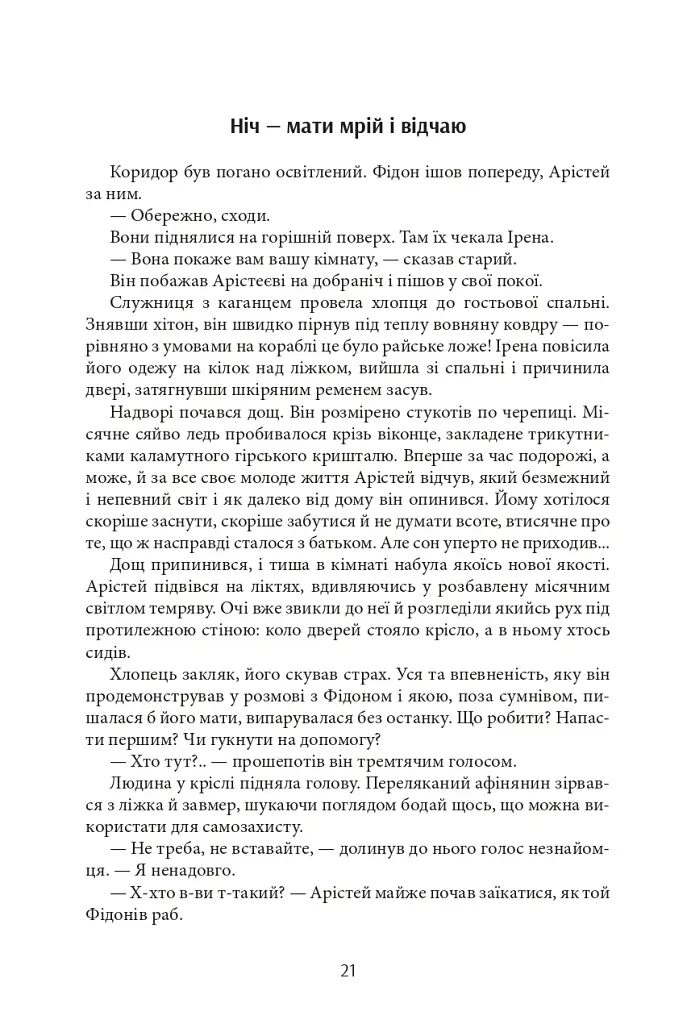 Aurora Borealis - Максим Гах - фото 20