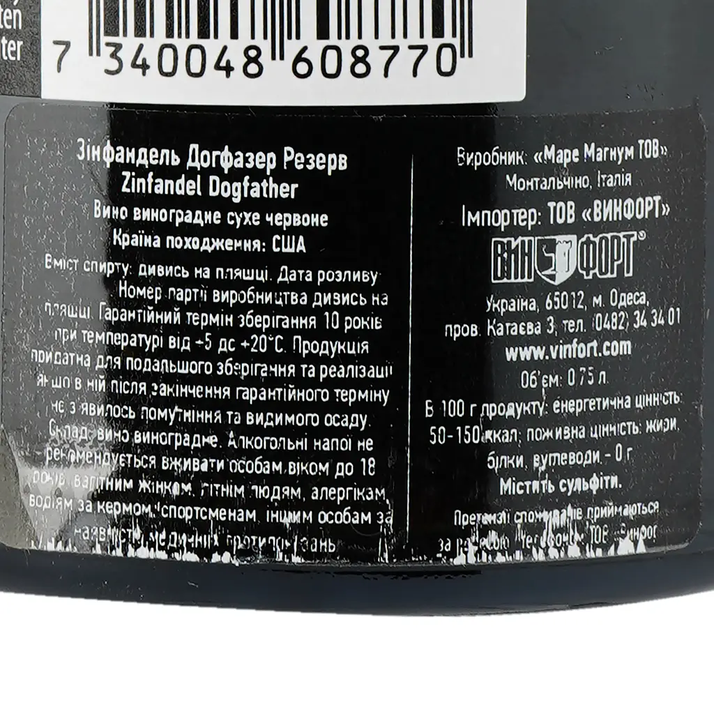 Вино The Dogfather Zinfandel Reserve, червоне, напівсухе, 0,75 л - фото 3