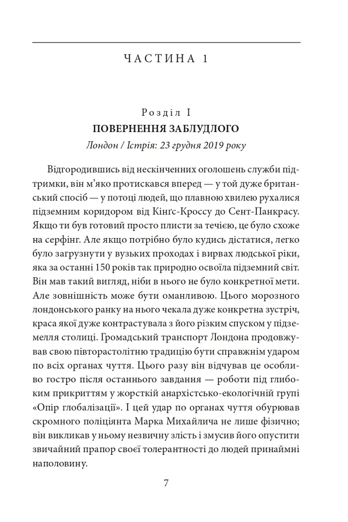 Золото Істрії - фото 5