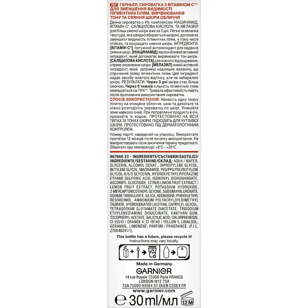 Сыворотка Garnier Skin Naturals с витамином С 30 мл - фото 3