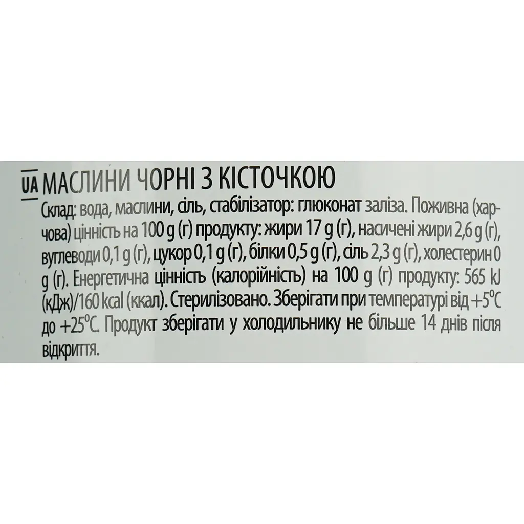 Оливки черные с косточкой Diva Oliva XXL 425 мл (390 г)  - фото 5