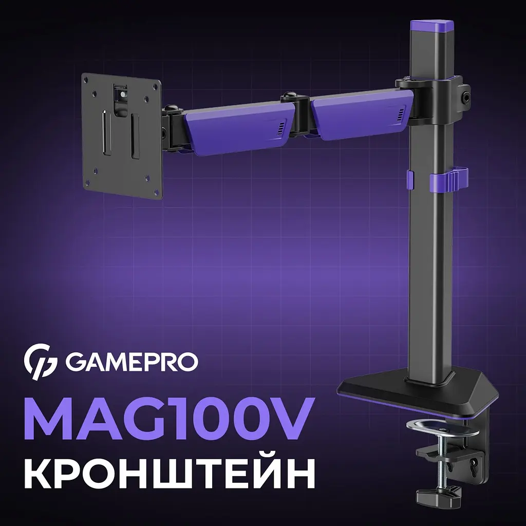 Настільне кріплення для монітора Gamepro MAG100V 17`-40` Black/Violet [148277] - фото 9