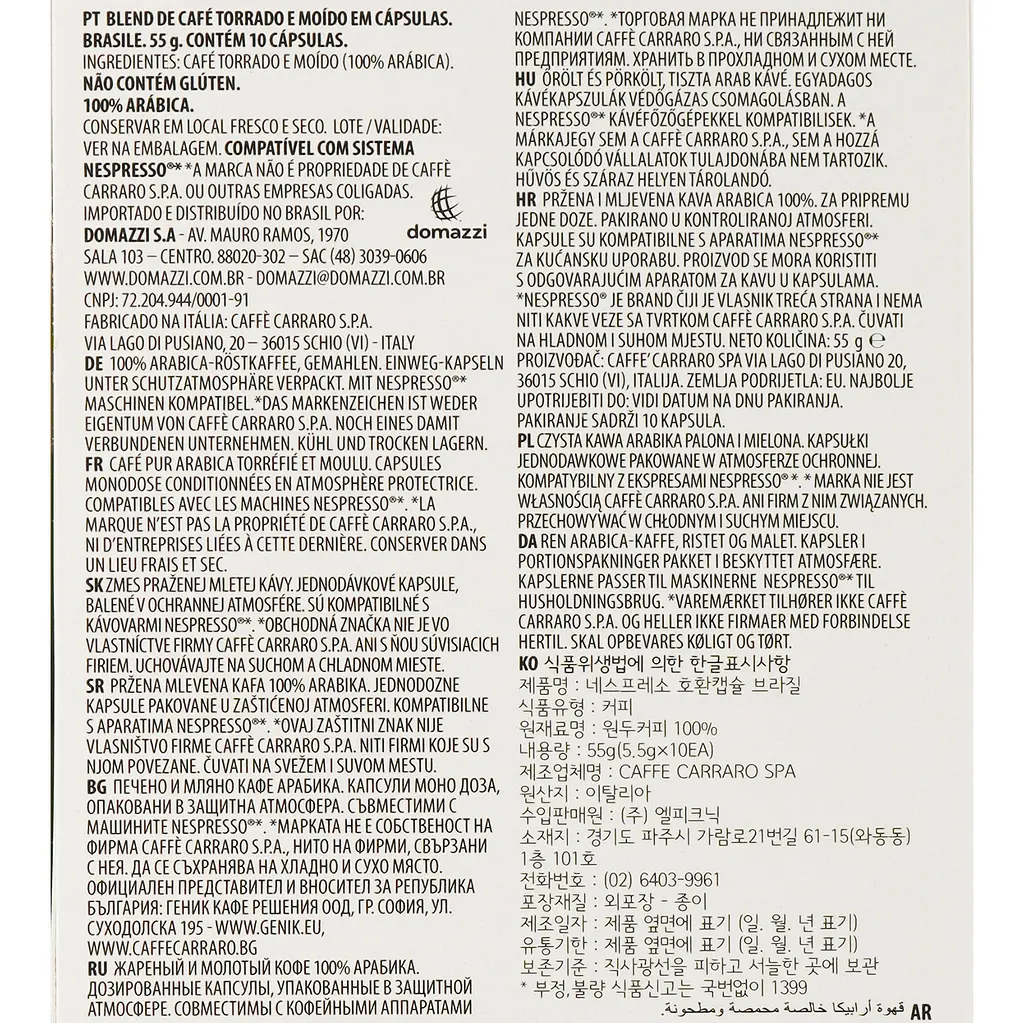 Кава в капсулах Carraro Nespresso Aluminium Brasile 55 г (10 шт. х 5.5 г) - фото 3