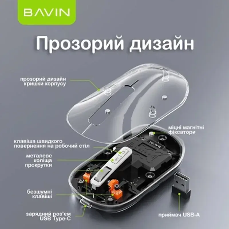 Мишка BAVIN G-K-993 Wireless/Bluetooth Black (G-K-993-BK) - фото 7