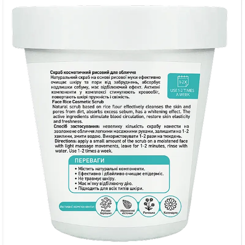 Рисовий скраб для обличчя Joko Blend Face Rice Scrub, 100 г - фото 2
