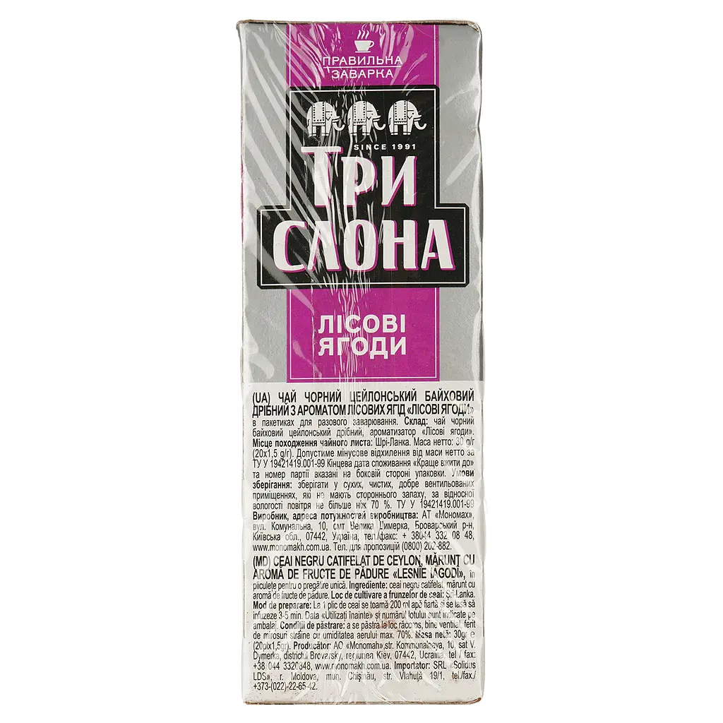 Чай черный Три слона Лесные ягоды цейлонский 30 г (20 шт. х 1.5 г) (735190) - фото 3