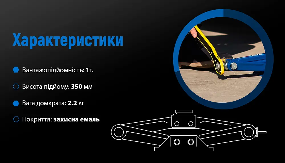 Домкрат гвинтовий Vitol ромбовидний з тріскачкою 1 т 350 мм 2.2 кг (DB-T10103A) - фото 8