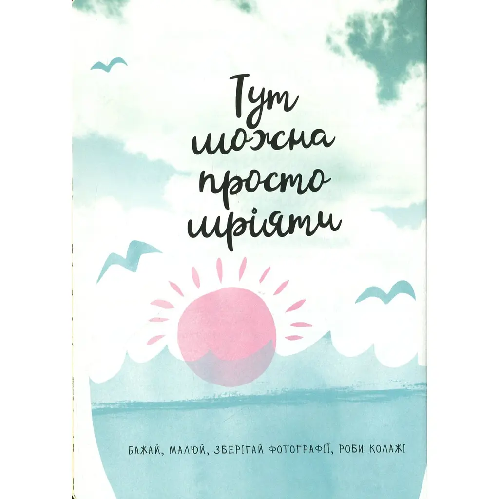 Дитяча книга Талант Альбом друзів Wish book 15 (978966935887515) - фото 3