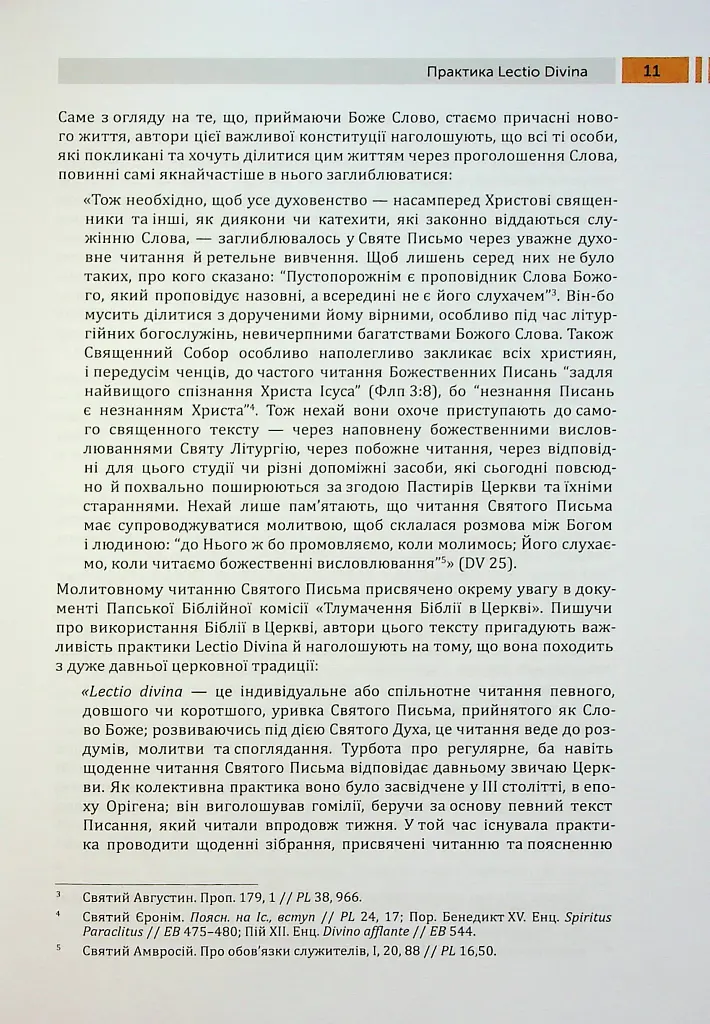 Lectio Divina над Євангелієм та Книгою Буття. Том 2 - о. Юрій Щурко - фото 9