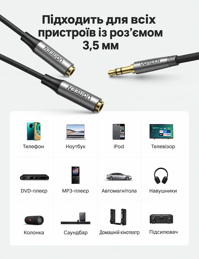 Y-образный аудиоразветвитель для наушников UGREEN AV191 длина кабеля 20 см сплиттер штекер 3,5 мм для подключения к аудиовыходу и 2 выходных гнезда 3,5 мм одновременное подключение двух аудиоустройств двунаправленное использование для совместного подключения ноутбука и телефона к колонке кабель в нейлоновой оплётке чёрный кабель с серебристо-серыми корпусами разъёмов и золотистыми контактами (50253) - фото 7
