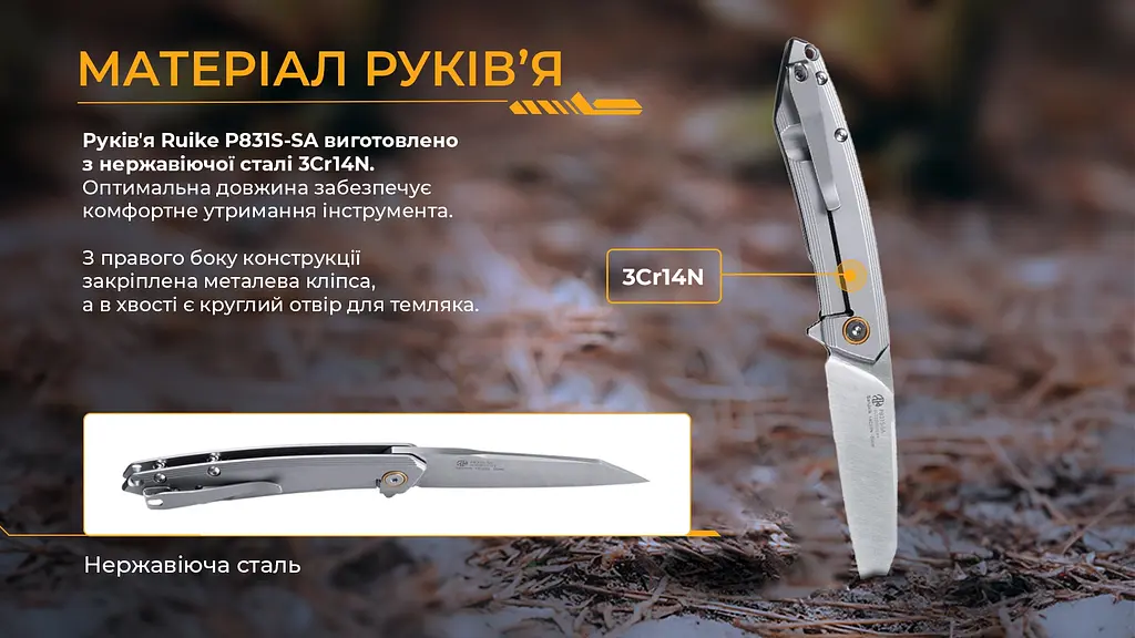 Ніж складаний туристичний Ruike P831S-SA, (8.5 см) 14C28N / 3cr14n сірий - фото 17