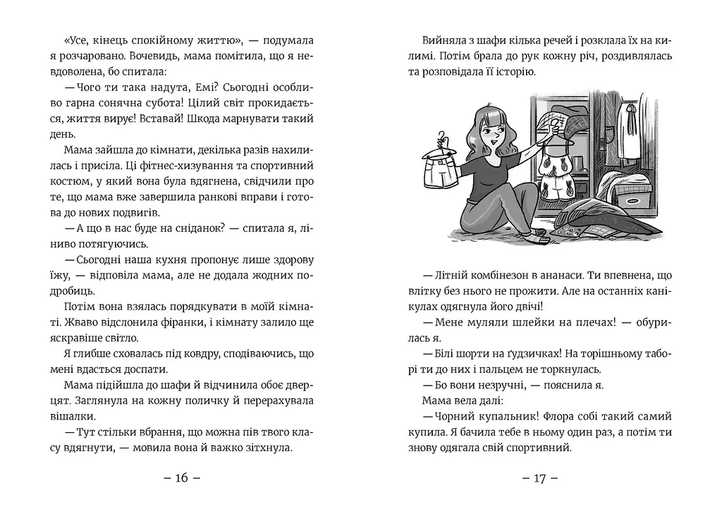 Емі і Таємний Клуб Супердівчат. Алоха. Книга 11 9789664483626 - фото 2