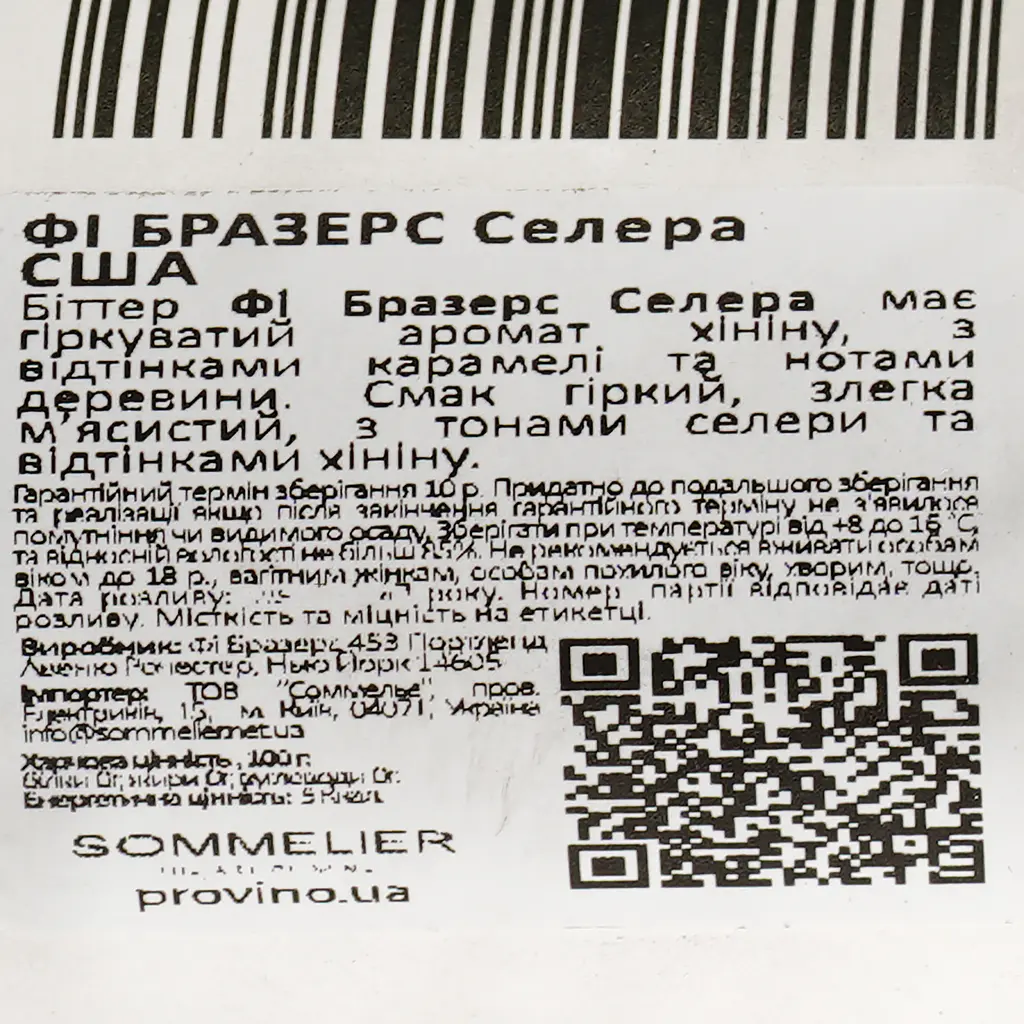 Біттер Fee Brothers Сеlery, 1,29%, 0,15 л - фото 4