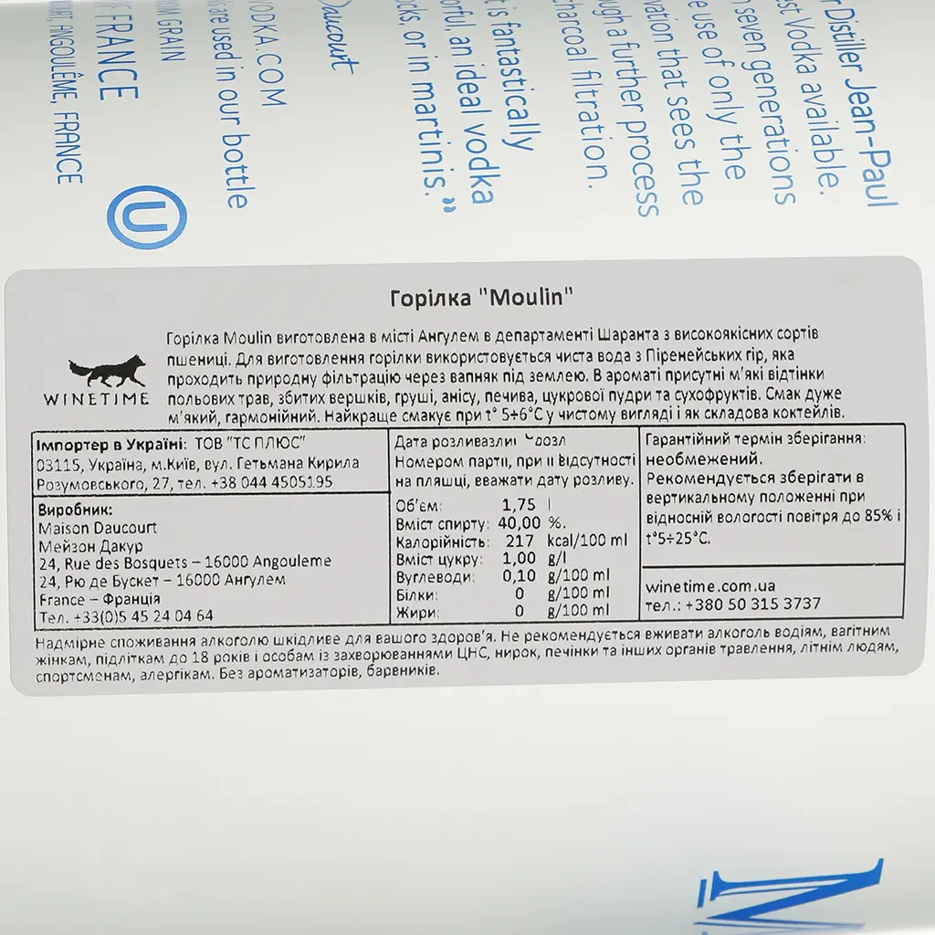 Водка Daucourt Moulin Vodka 40% 1.75 л - фото 4