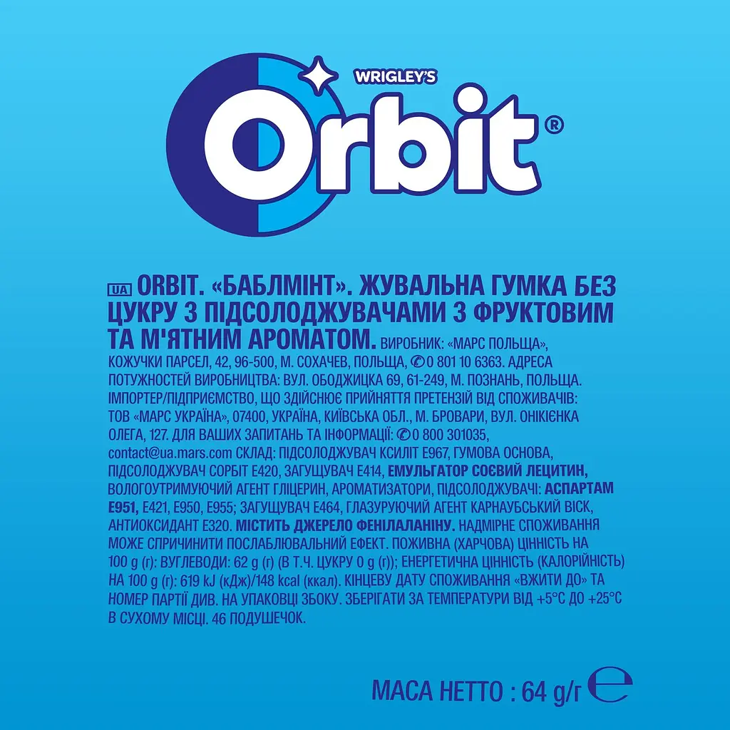 Резинка жевательная Orbit Bottle Баблминт, 64 г (788247) - фото 3