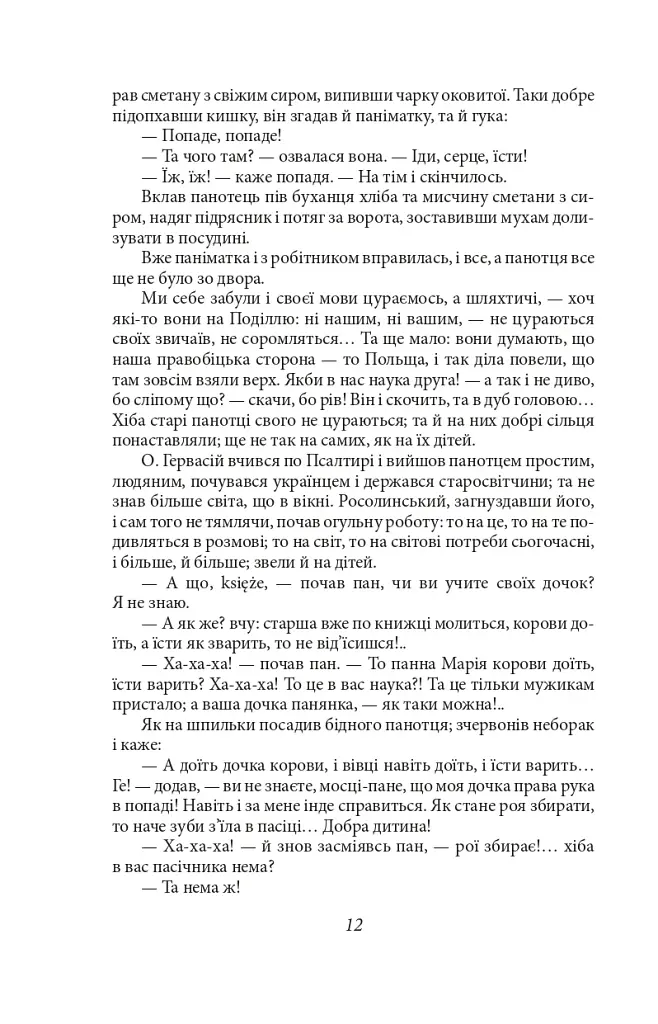 Люборацькі - фото 12