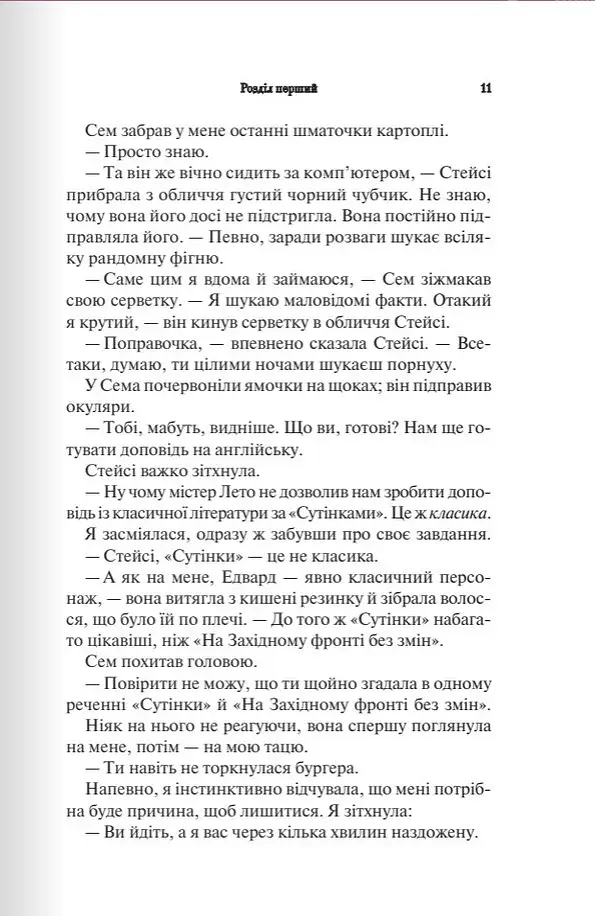 Темні Елементи. Палкий поцілунок. Книга 1 - фото 7