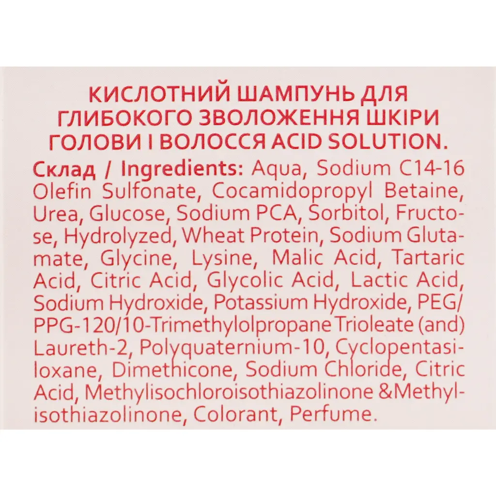 Кислотний шампунь для глибокого зволоження шкіри голови і волосся Hollyskin Aсid Solution 200 мл - фото 7