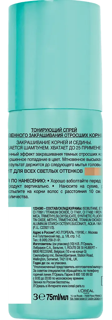 Тонуючий спрей для волосся L'Oreal Paris Magic Retouch, тон світлий блонд, 75 мл - фото 2