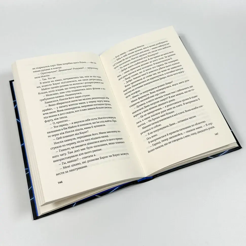 Гамбіт крадіїв. Королівське пограбування - Кейвіон Льюїс | Vivat, книга українською, нова, тверда - фото 3