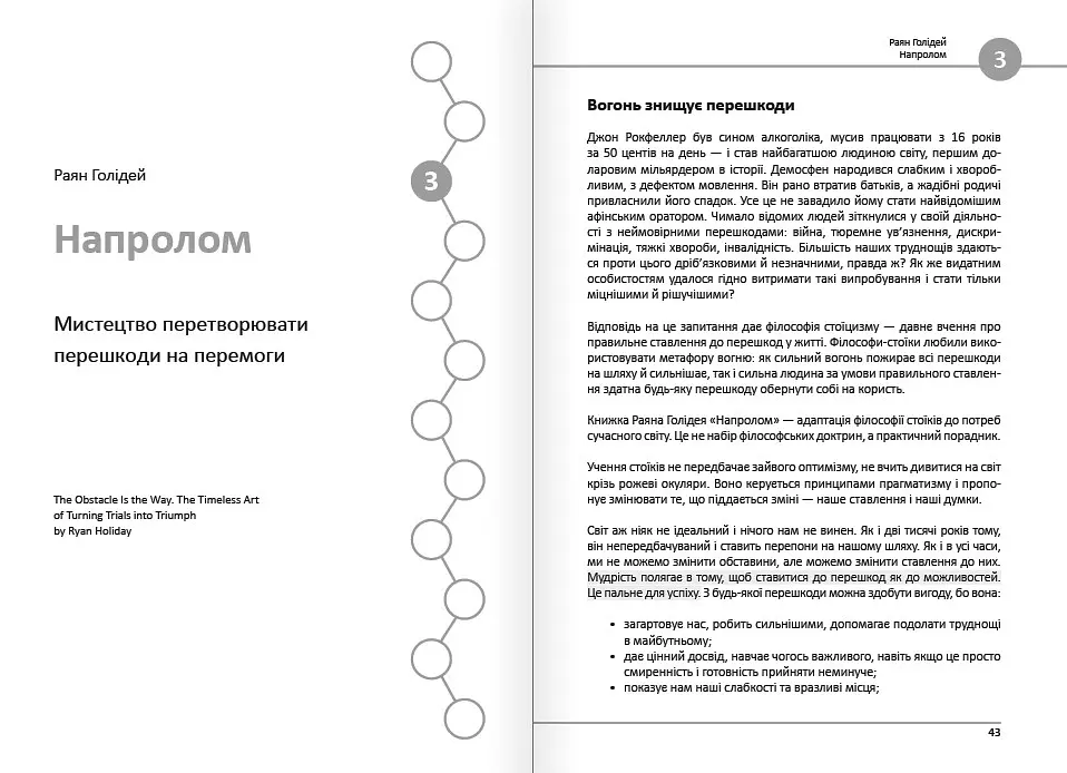 12 soft skills 21 століття. Коуч-книжка для натхнення і розвитку. Збірник самарі + Аудіокнижка - фото 7