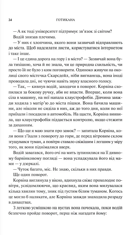 Готикана - RuNyx - фото 11