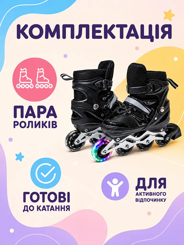 Дитячі ролики для дівчинки, хлопчика М 35-38, розсувні з колесом що світиться чорні (49676204) - фото 8