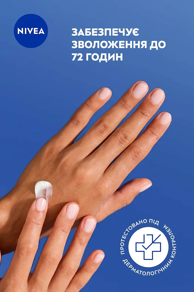 Крем для рук NIVEA Відновлення та догляд 100 мл - фото 4