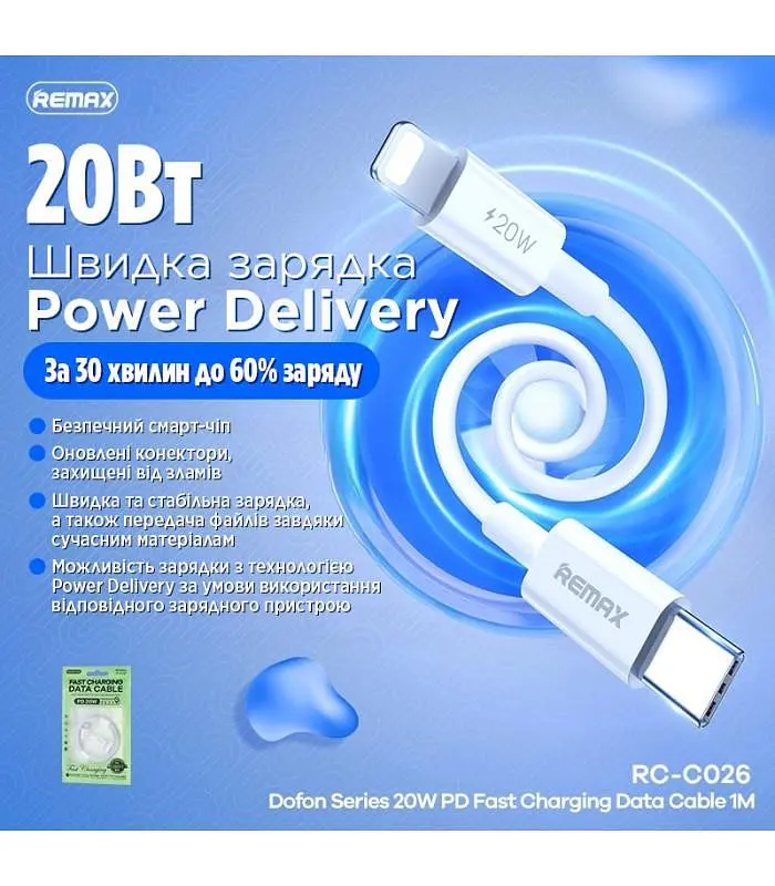 Кабель Remax Dofon USB Type-C - Lightning (M/M), 1 м Білий (RC-C026) - фото 2