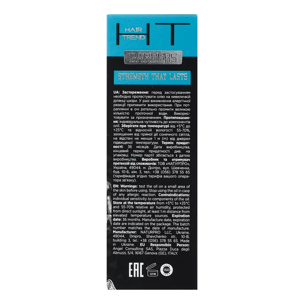 Олія для догляду за волоссям та бородою Hair Trend Barbers Beard&Hair Oil 30 мл - фото 6