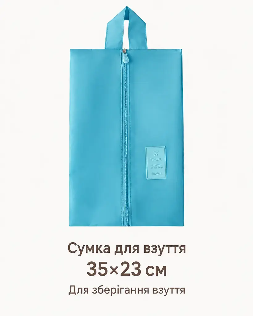 Практична дорожня сумка для взуття 35×23 см, портативна, пилозахисна, бірюзового кольору KT9002013 - фото 3