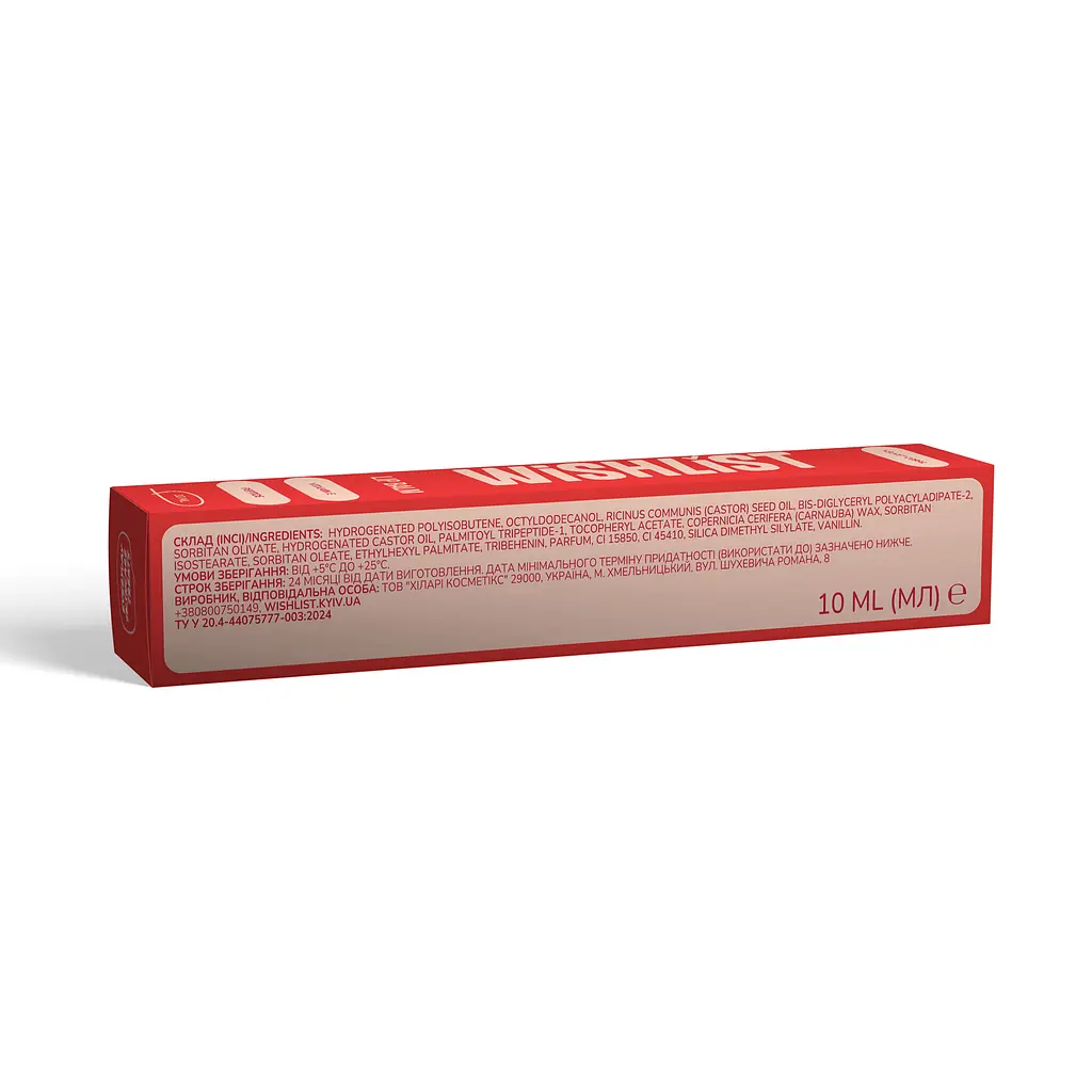 Бальзам-блиск для губ Velvet Coral Lip Gloss Balm Wishlist 10 мл - фото 13