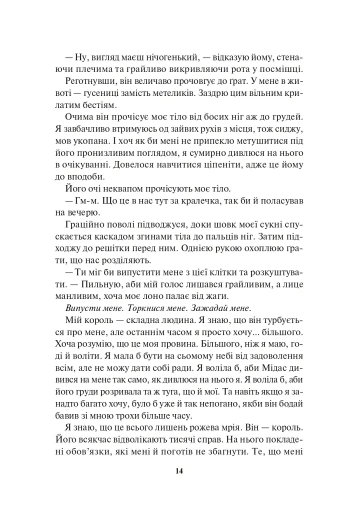 Блиск. Книга 1 - фото 11