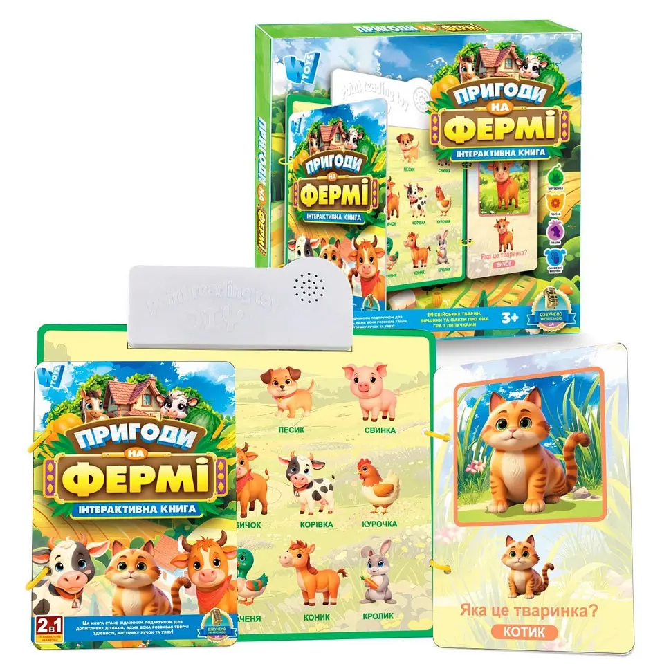 Детская интерактивная книга «Приключения на ферме» 74461, украинский язык - фото 2