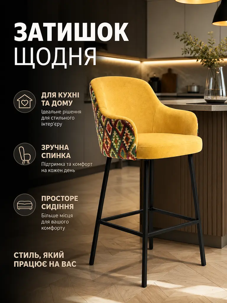Стілець для барної стійки Ріо з акцентною спинкою Хокер з м’яким сидінням 50×47 см, висота 111 см, теракотовий (49676307) - фото 4