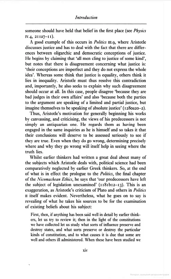 Aristotle. The Politics and the Constitution of Athens - Aristotle, Stephen Everson - фото 6