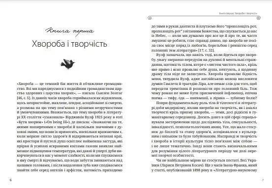 Книга Віват Леся Українка. Книги Сивіли українською мовою kni0003522 - фото 2
