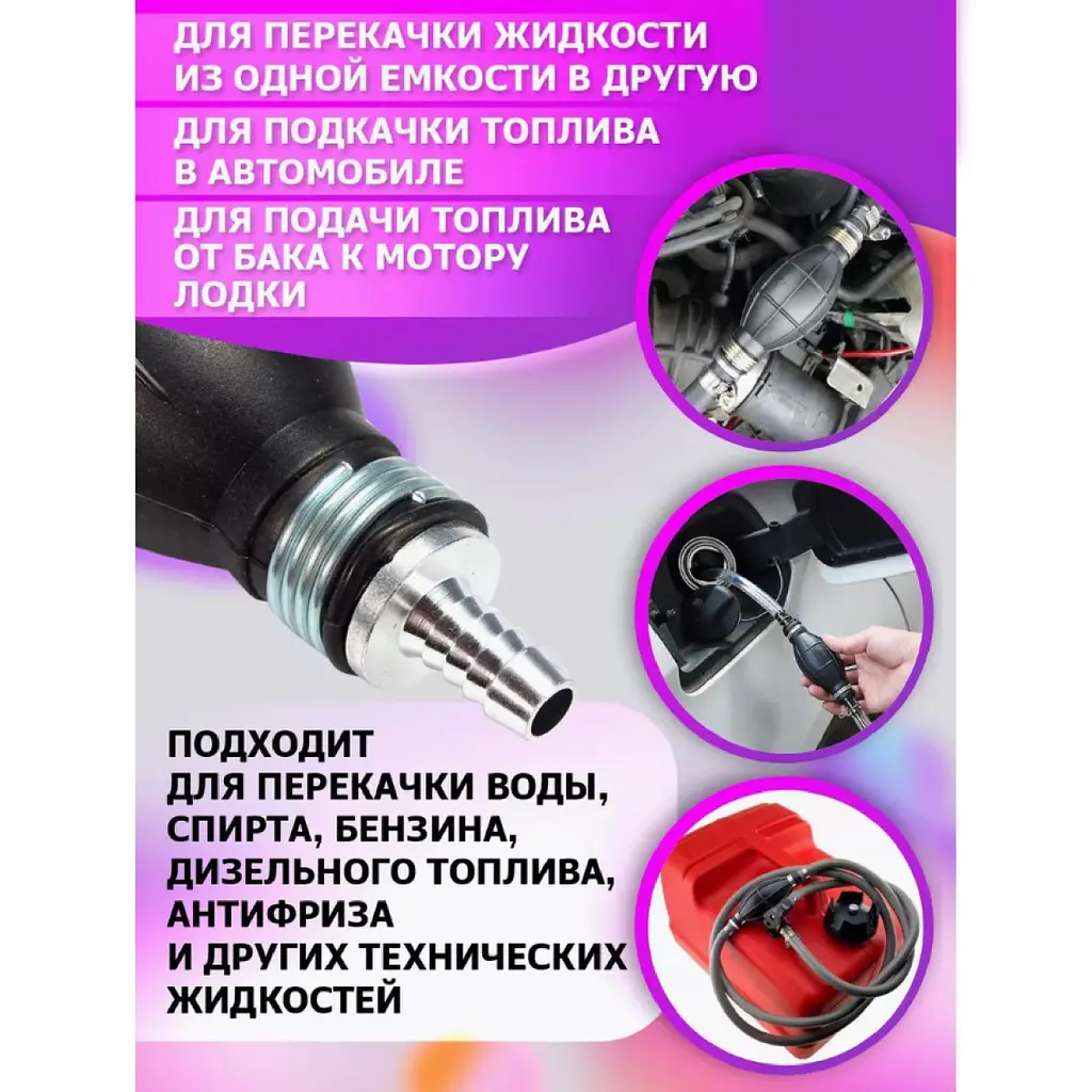 Груша для підкачування палива Vitol під шланг 10 мм 2505 (250510) - фото 2