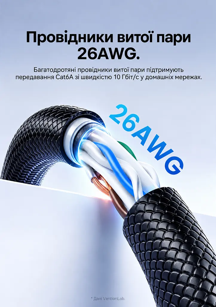 Мережевий патч-корд Ethernet Vention 1,5 м штекери RJ45 8P8C Cat6A UTP до 10 Гбіт/с фактична швидкість залежить від можливостей мережевих портів на обох кінцях з’єднання гнучкий фіксатор для зручного підключення та від’єднання гнучка текстурована оболонка з ПВХ чорний кабель із чорними корпусами штекерів і напівпрозорими синіми корпусами роз’ємів (ISCBG) - фото 8