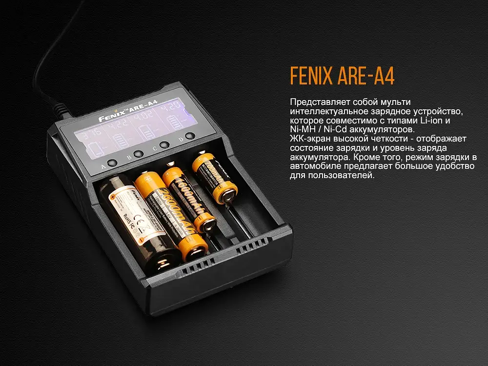 Зарядний пристрій для акумуляторів Fenix ARE-A4 - фото 8