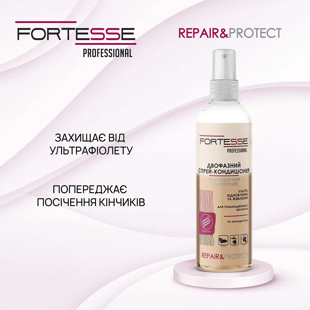 Двофазний спрей-кондиціонер Fortesse Professional Repair & Protect Ультравідновлення та живлення для пошкодженого волосся 250 мл  - фото 5