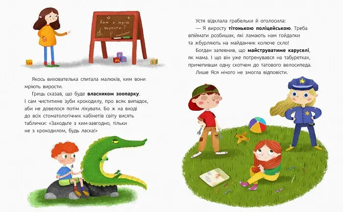 Книга-картинка Ранок Ким працюватиме Яся - Олеся Мамчич (R990002У) - фото 2