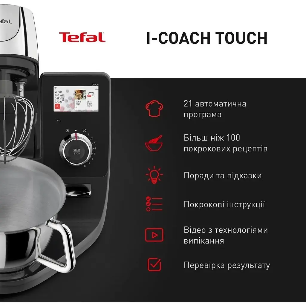 Кухонный комбайн Tefal I-Coach Touch QB951837 - фото 8